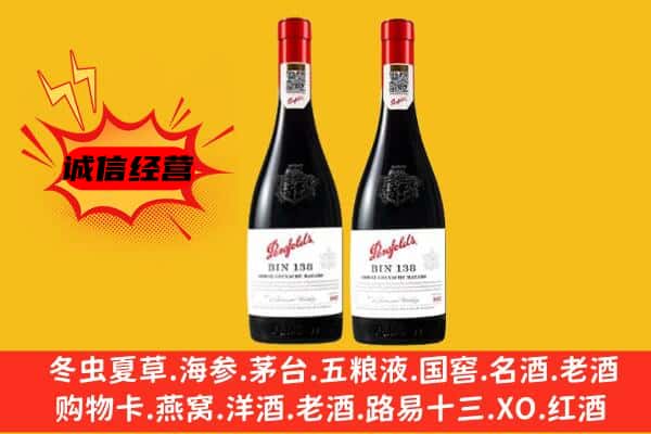 电白区上门回收奔富价格