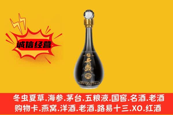 电白区上门回收西凤酒价格