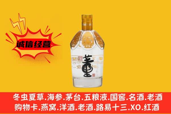 电白区上门回收老董酒价格