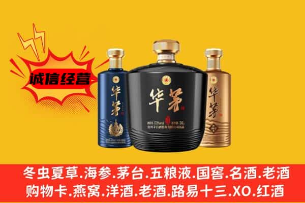电白区上门回收华茅价格
