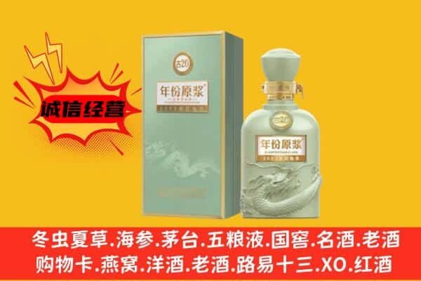 电白区上门回收古井贡酒价格