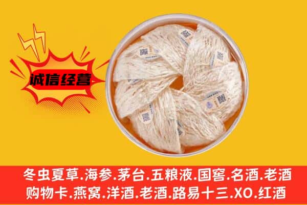 电白区回收燕窝