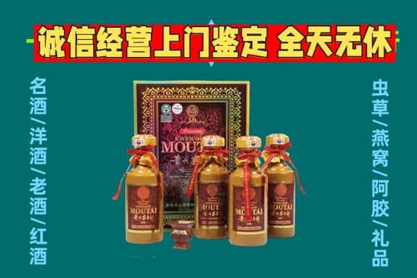 电白区回收茅台酒瓶
