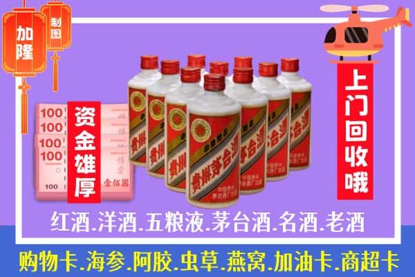 电白区回收茅台是怎么定价？