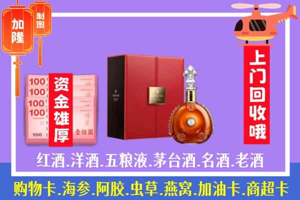 ​电白区回收路易十三是如何定价