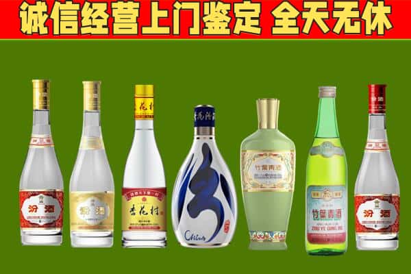 电白区回收汾酒怎么报价