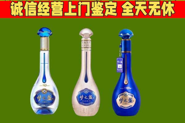 电白区回收哪些梦之蓝